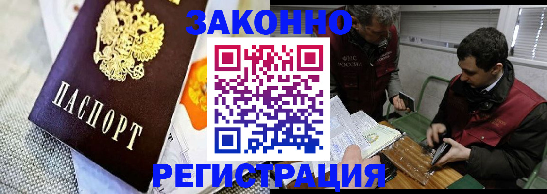 прописка в квартире в Коле